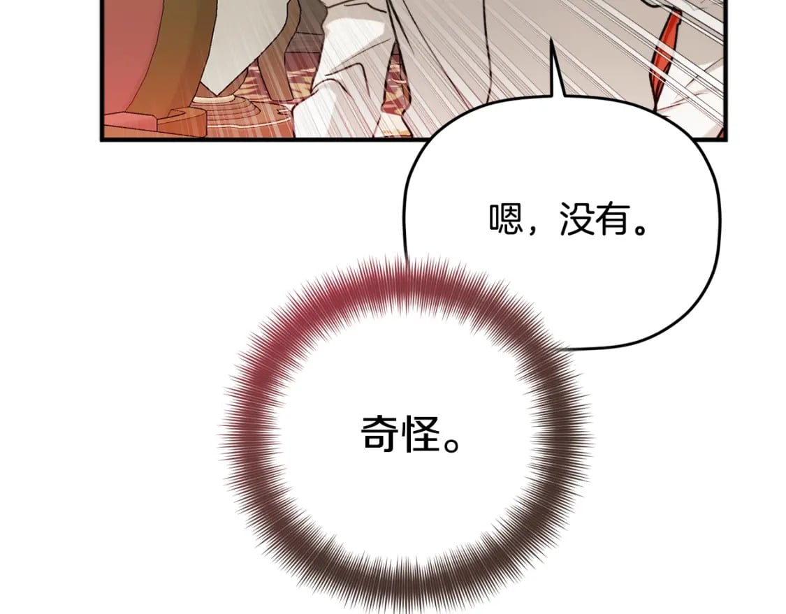 第82话 你最好感谢我46