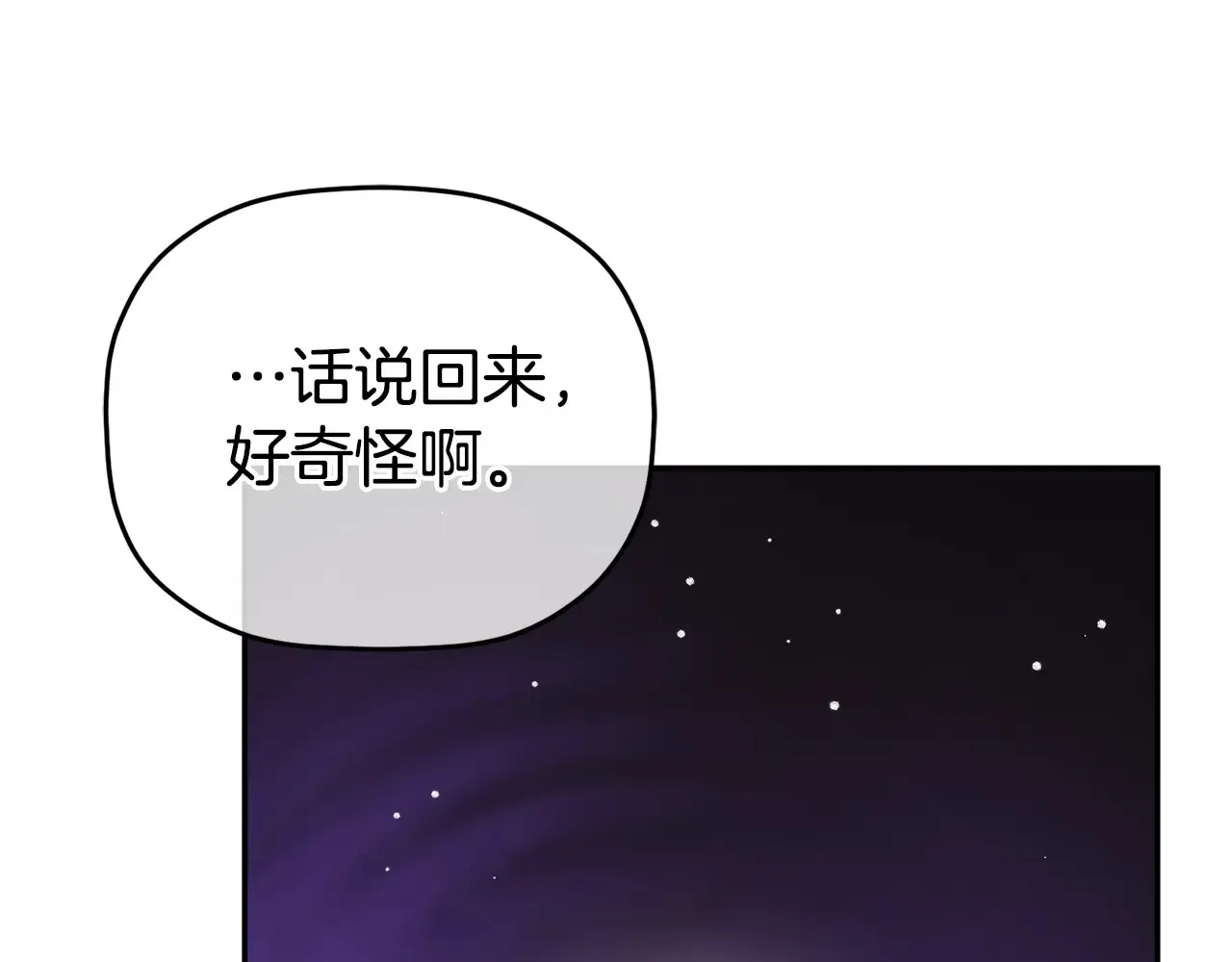 第102话 不祥的气息73