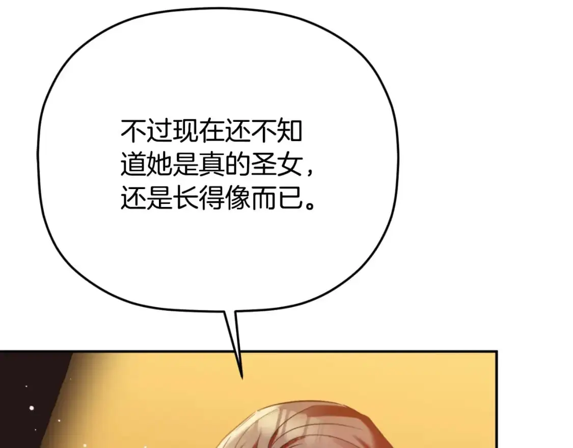 第88话 我来替她115