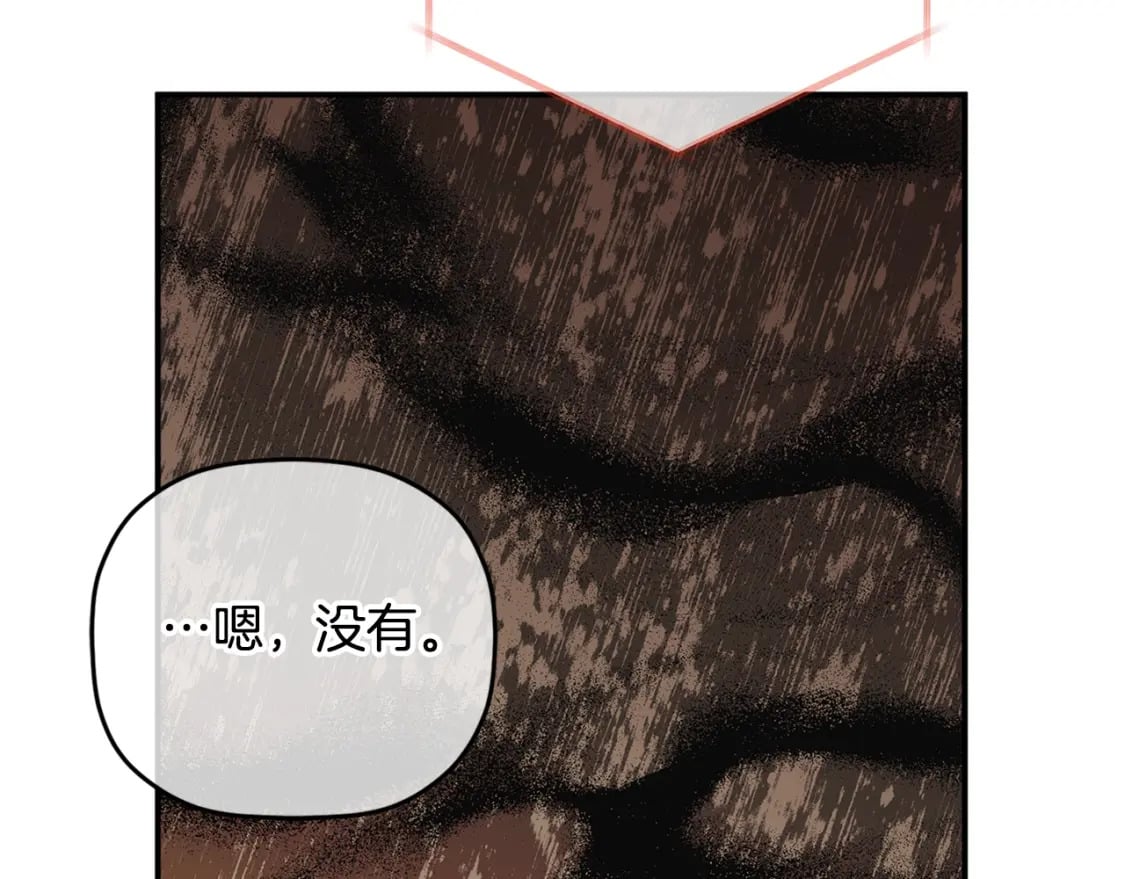 第67话 互相试探110