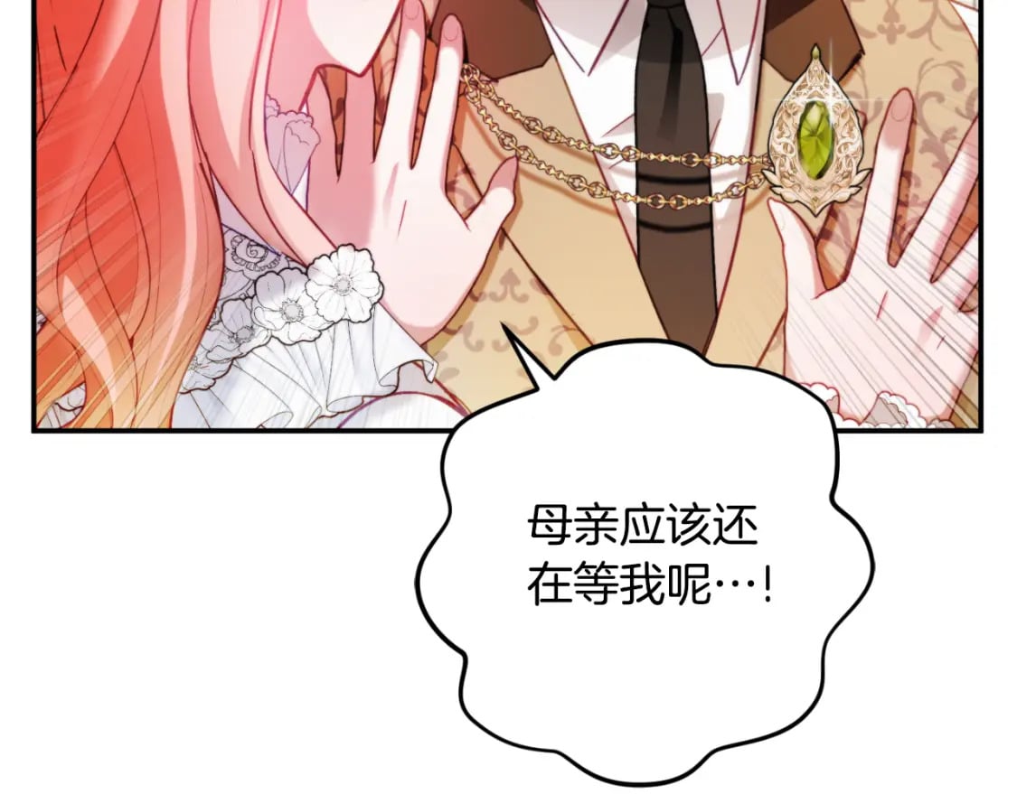 第71话 请不要除掉我88