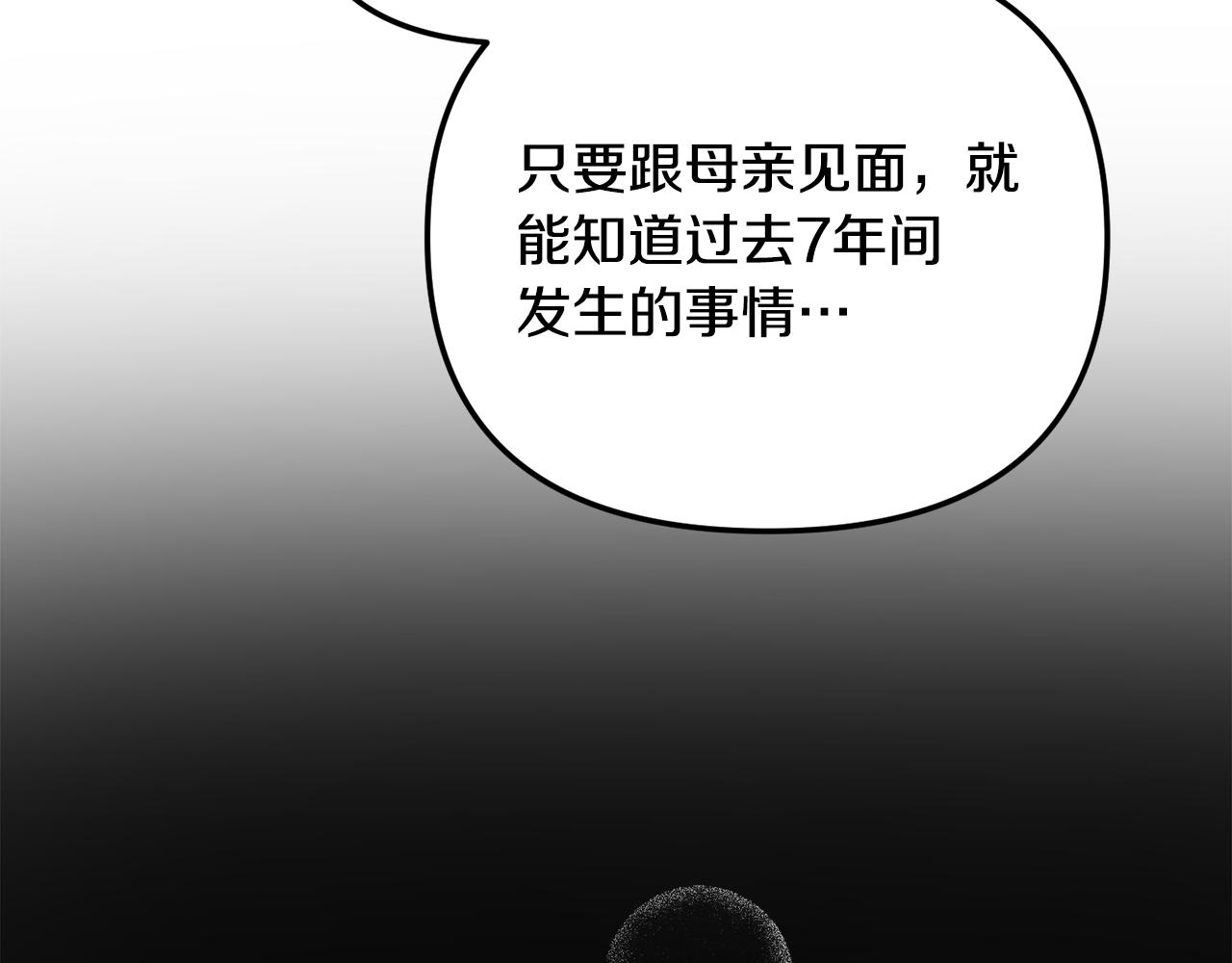第47话 身份要暴露？33