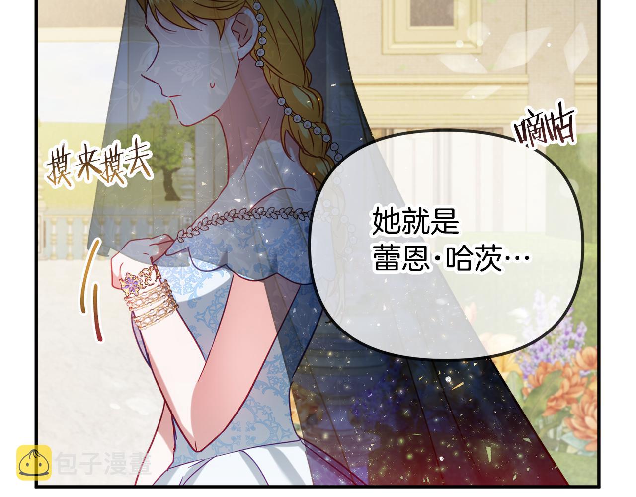 第50话 捉摸不透84