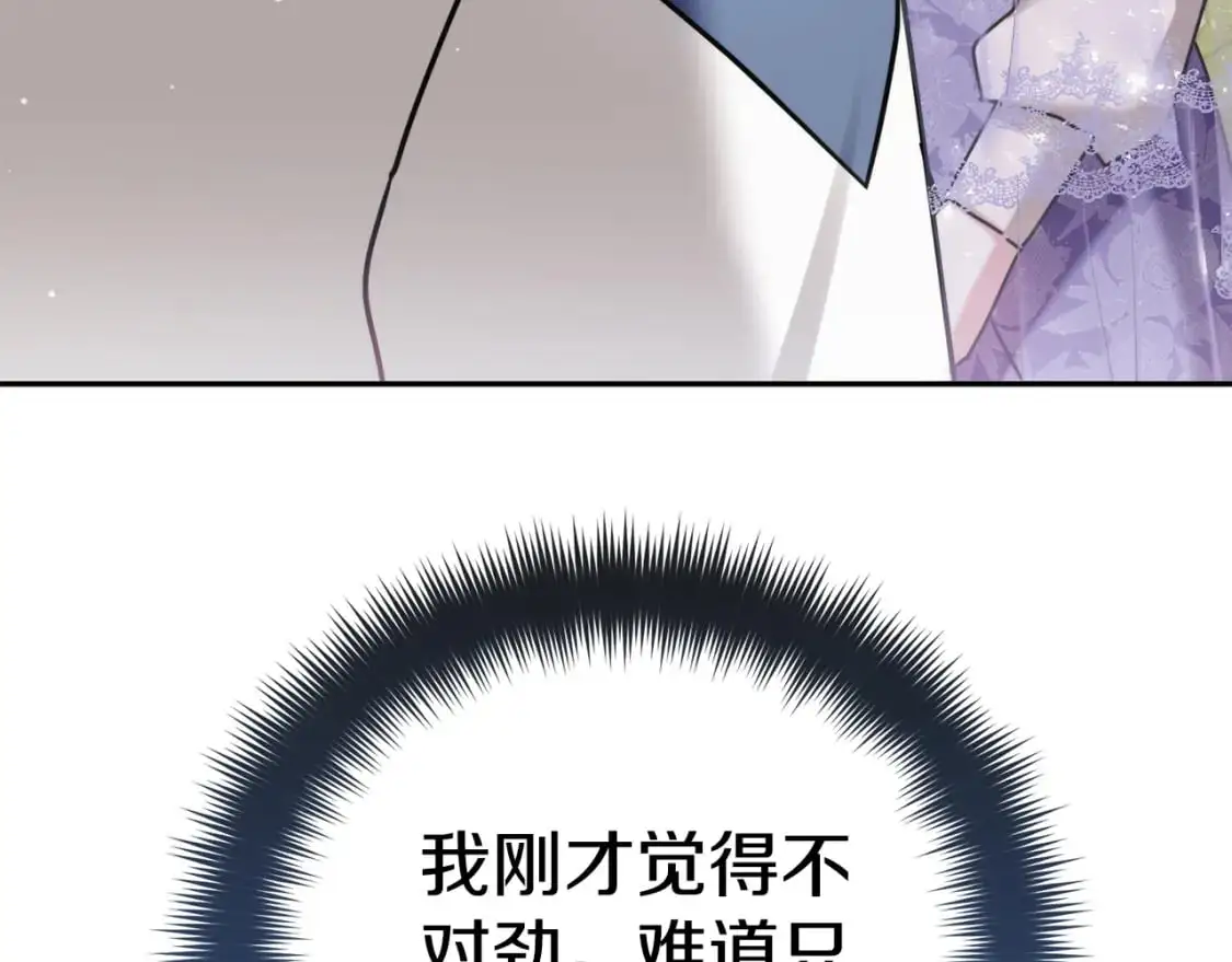 第96话 应该是爱情5