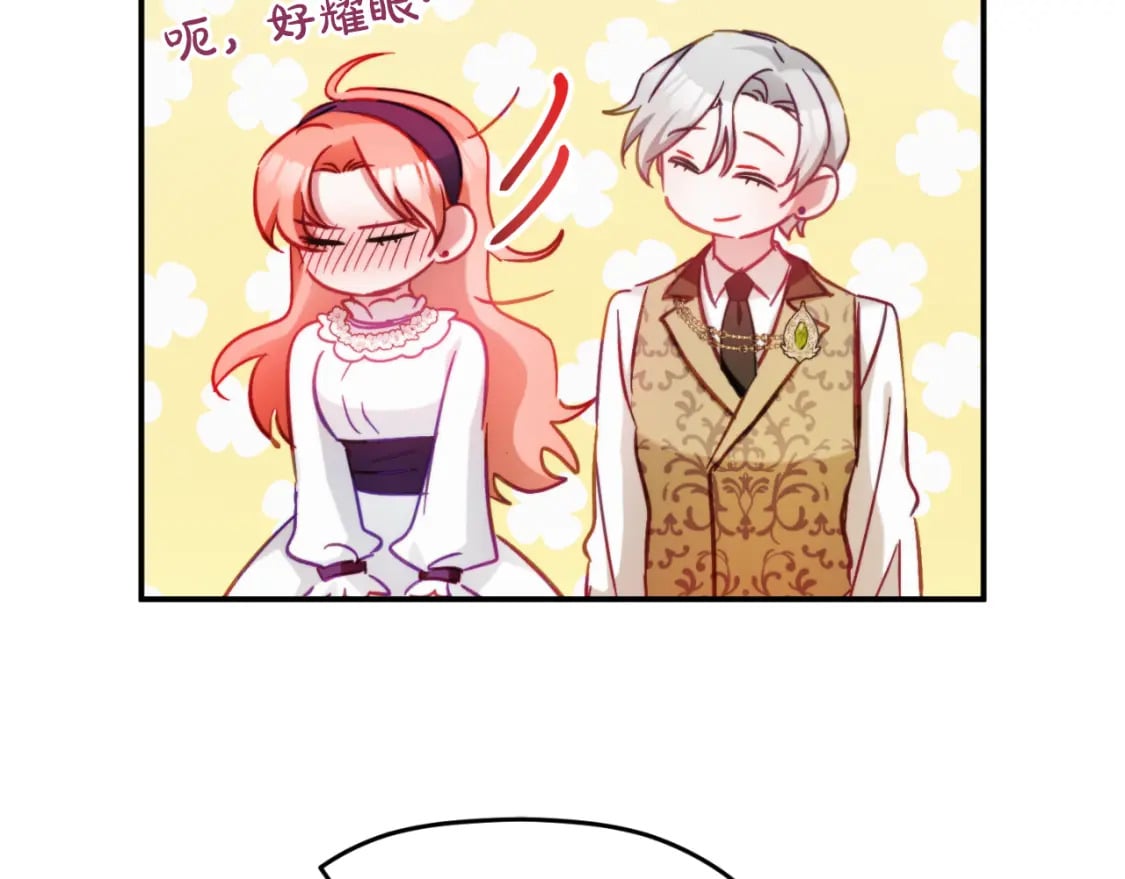第71话 请不要除掉我138