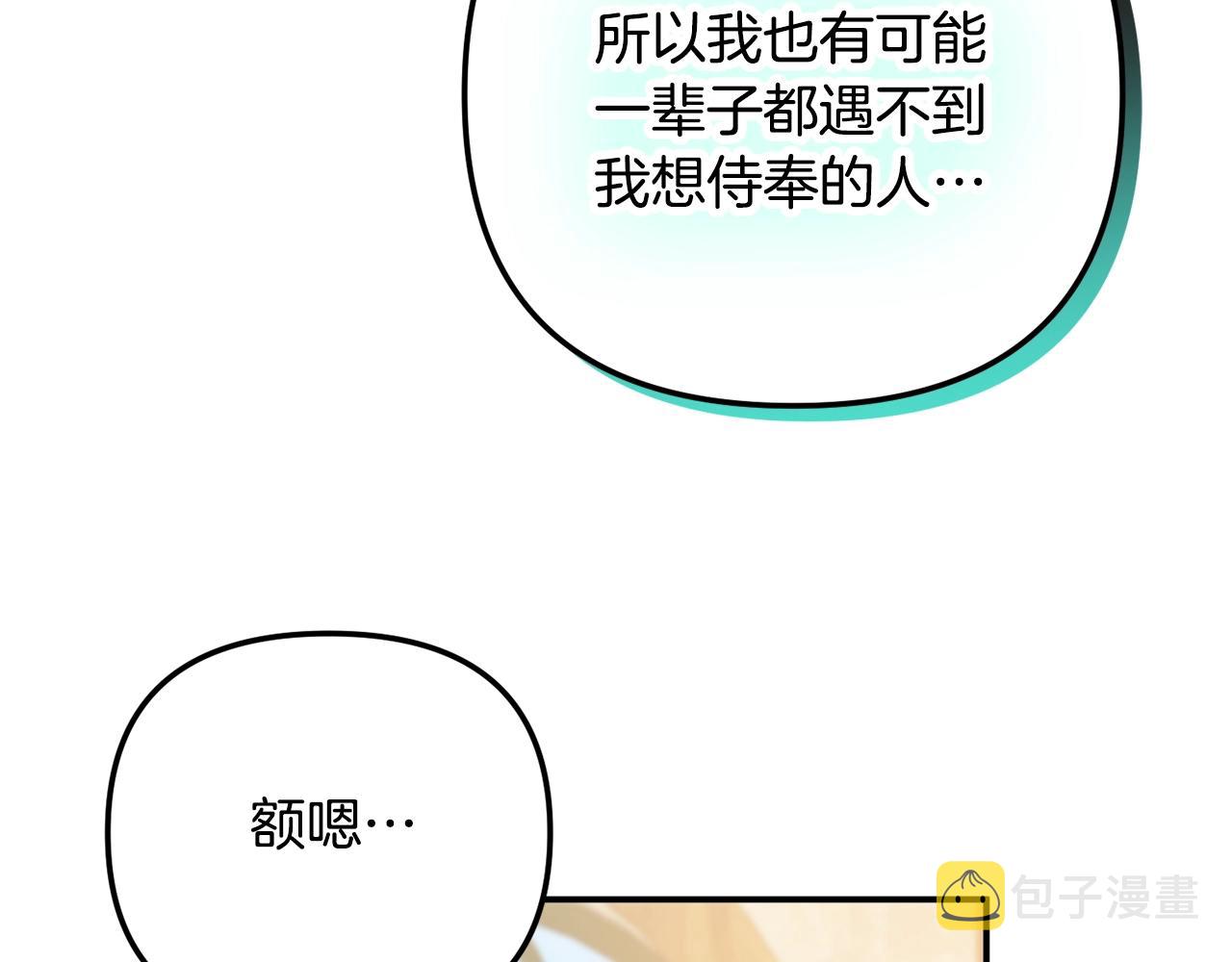 第23话 痴情68