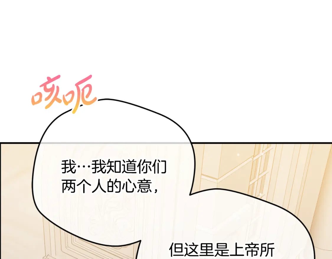第79话 教堂里的秘密226