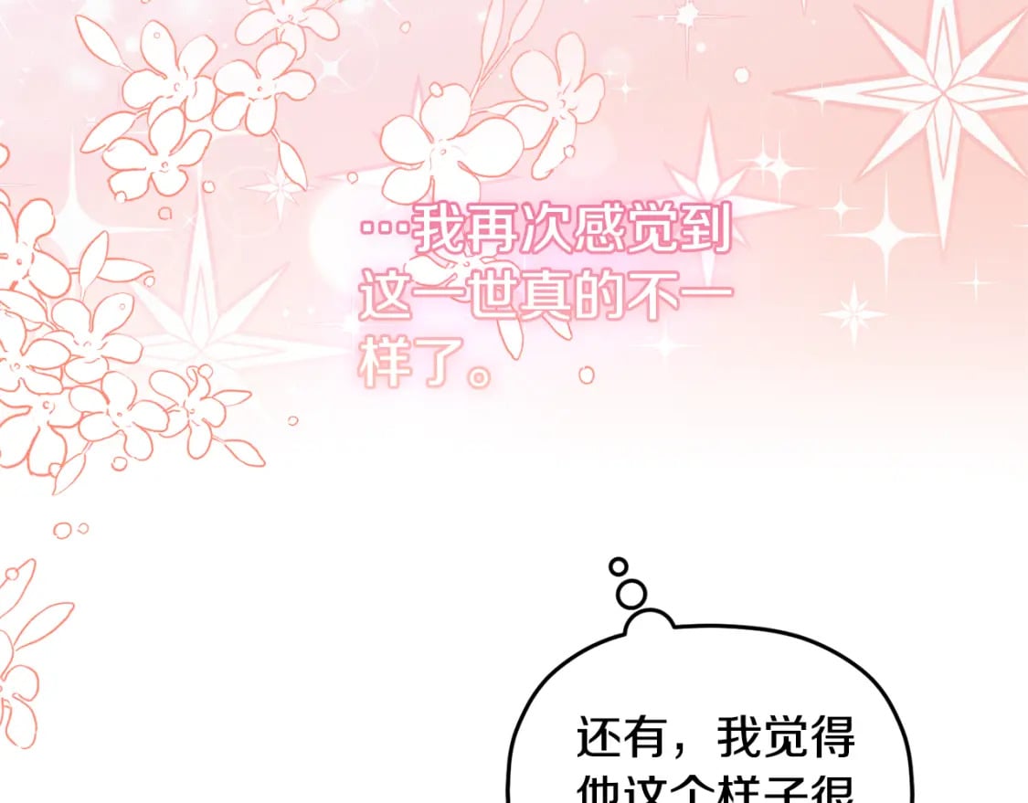 第57话 不舒服吗？128