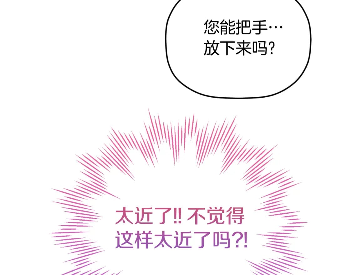 第77话 暴君求婚172