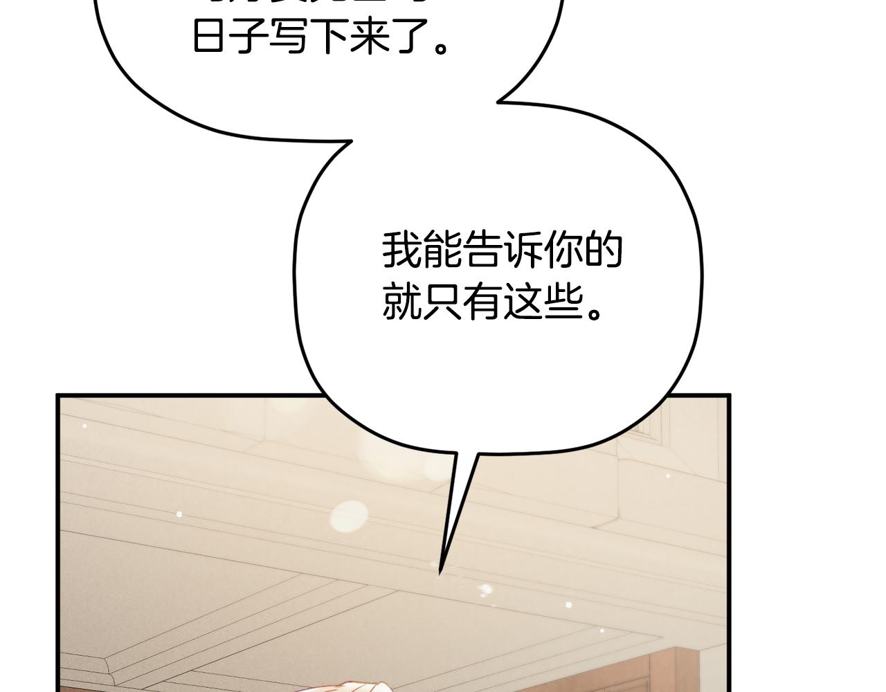 第55话 要暴露了？175