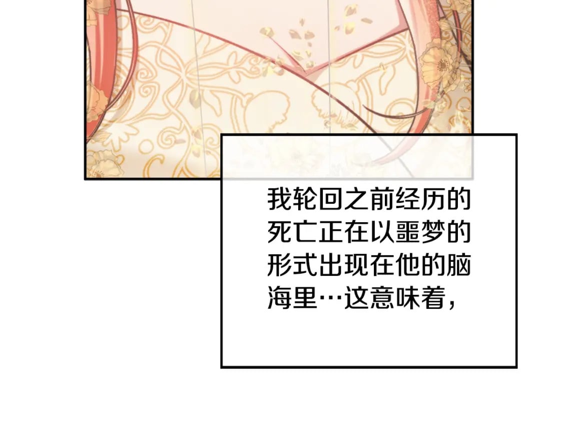 第81话 那个人是谁66