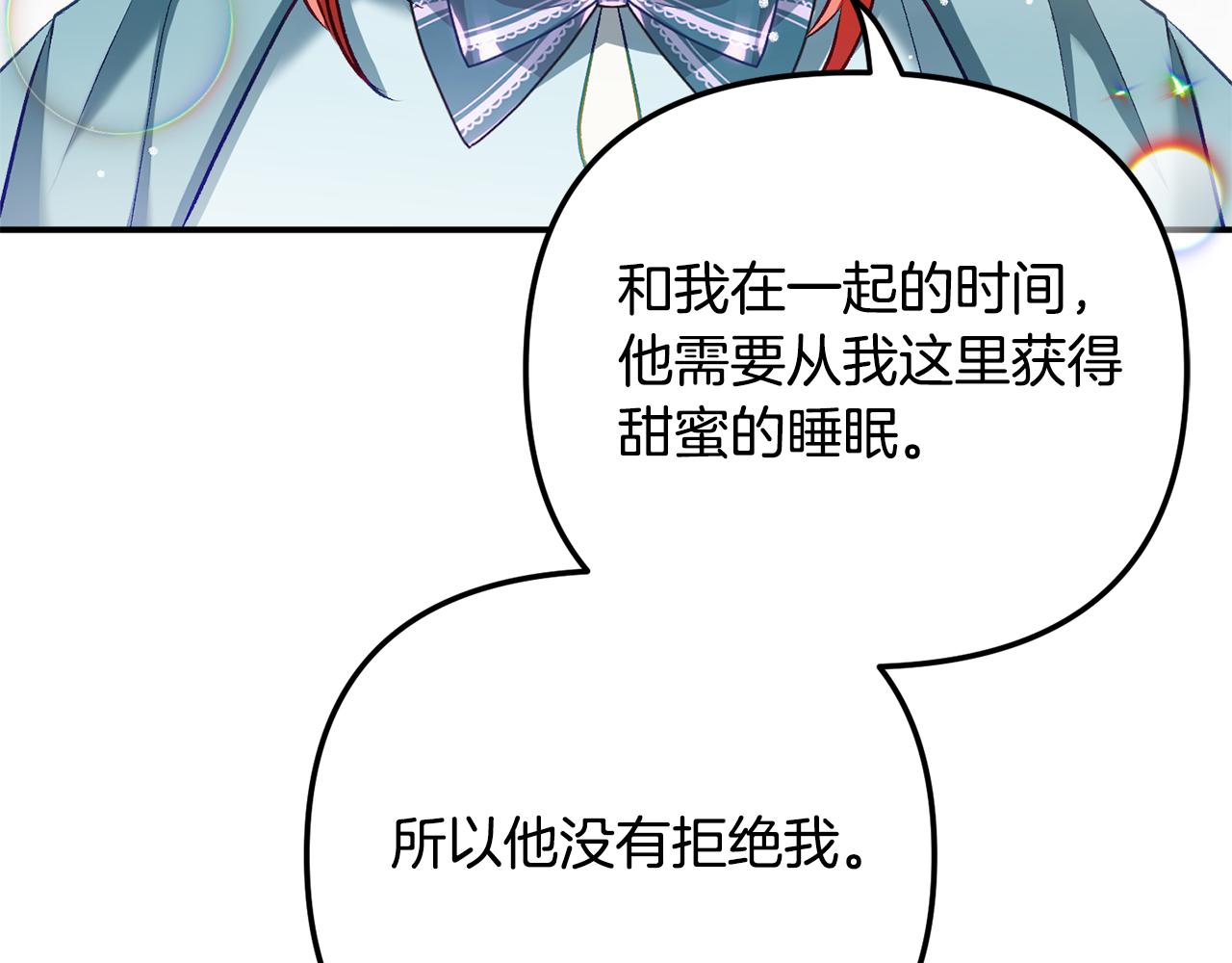 第38话 收获奶狗87