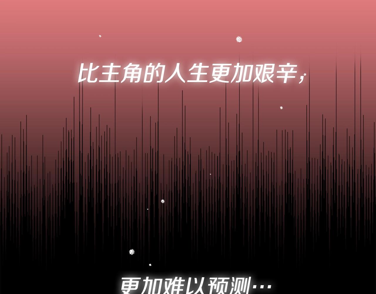 第14话 我只想活下去137