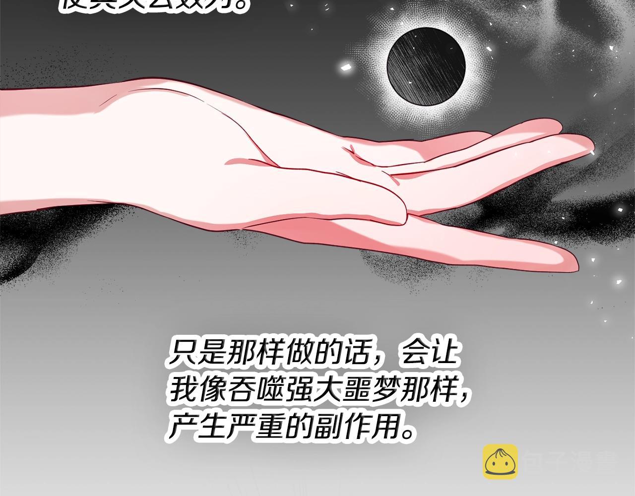 第6话 命运114