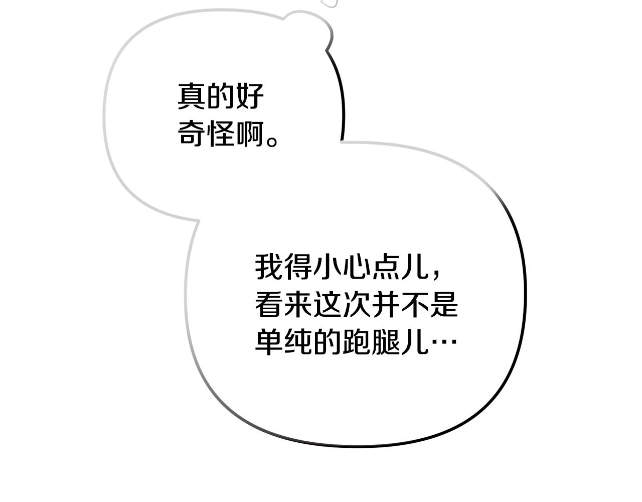 第21话 他想干什么？97