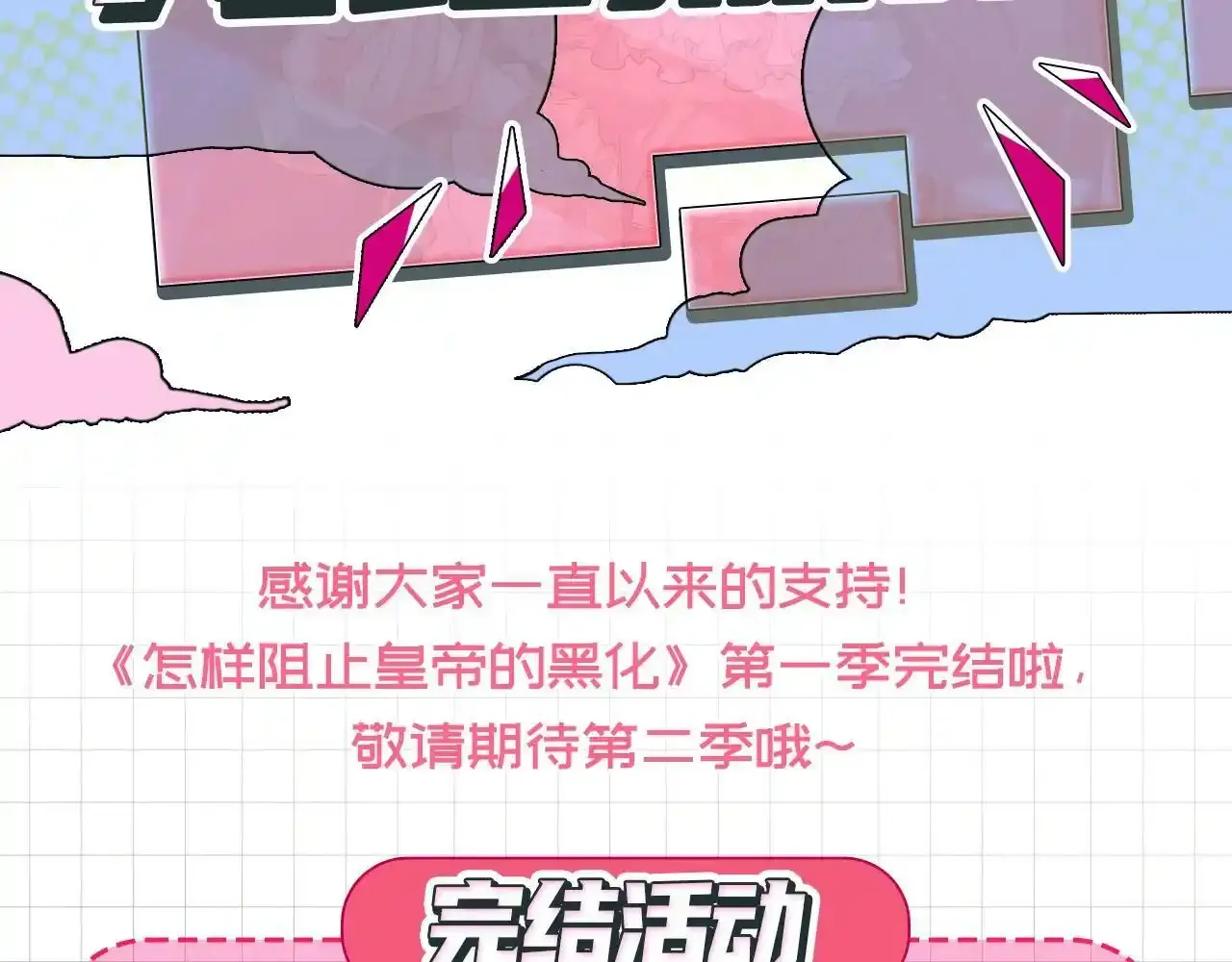 第一季完结篇 语出惊人188