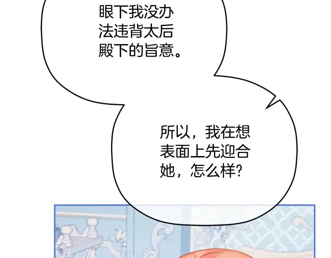 第99话 婚约111