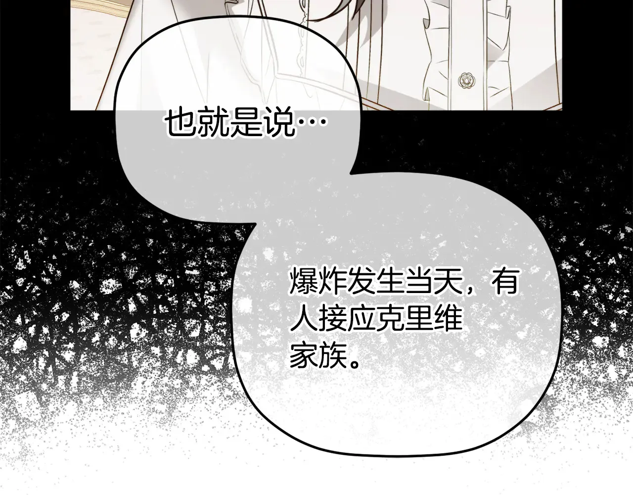 第103话 不能抛下我153
