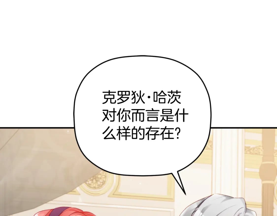 第72话 渣爹审问29
