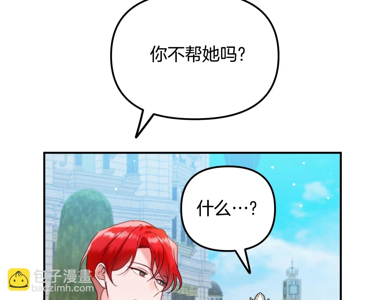 第53话 治愈力96