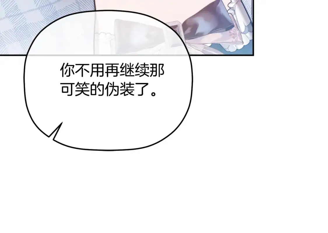 第97话 找闺蜜坦白46