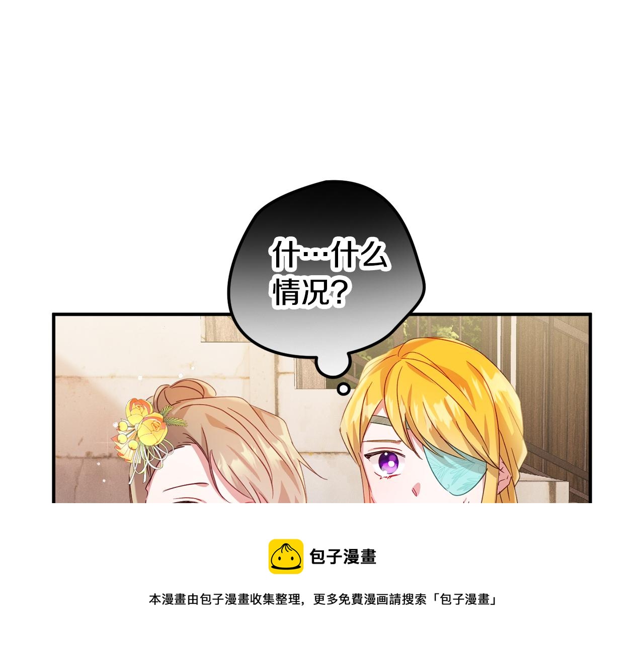 第27话 邀请函50