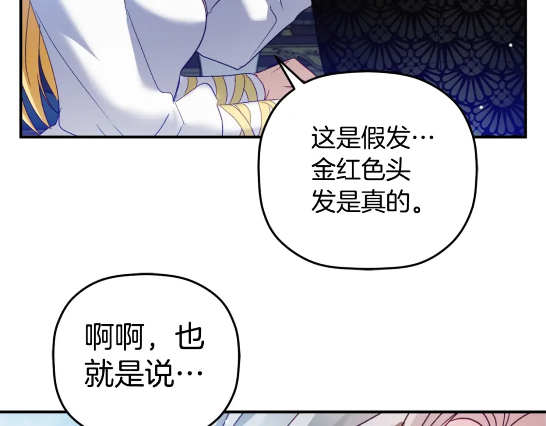 第69话 不打算放开你96