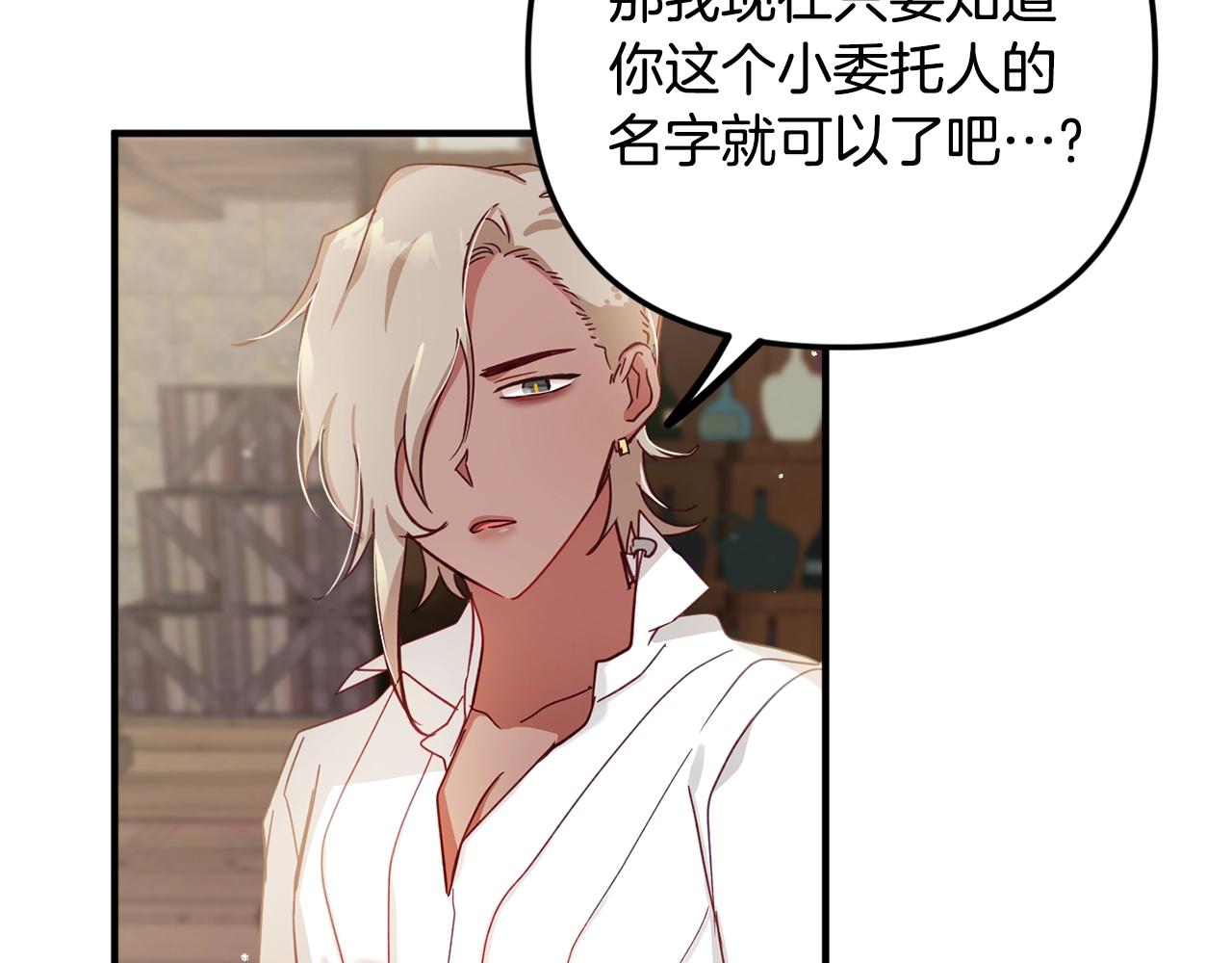 第4话 第一个计划175