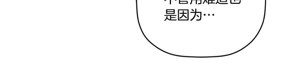 第74话 说出一切21