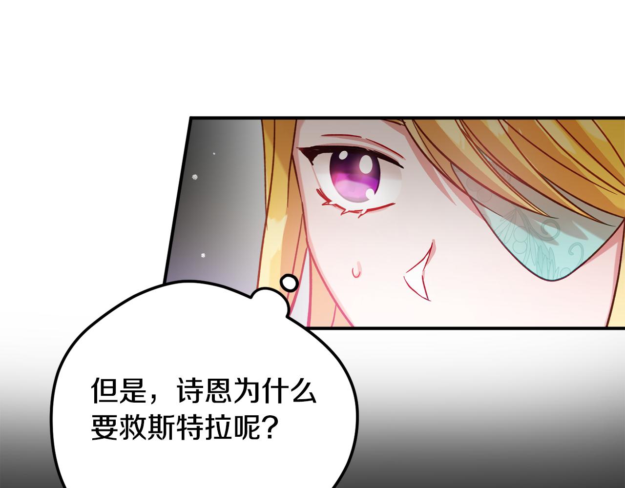第27话 邀请函83
