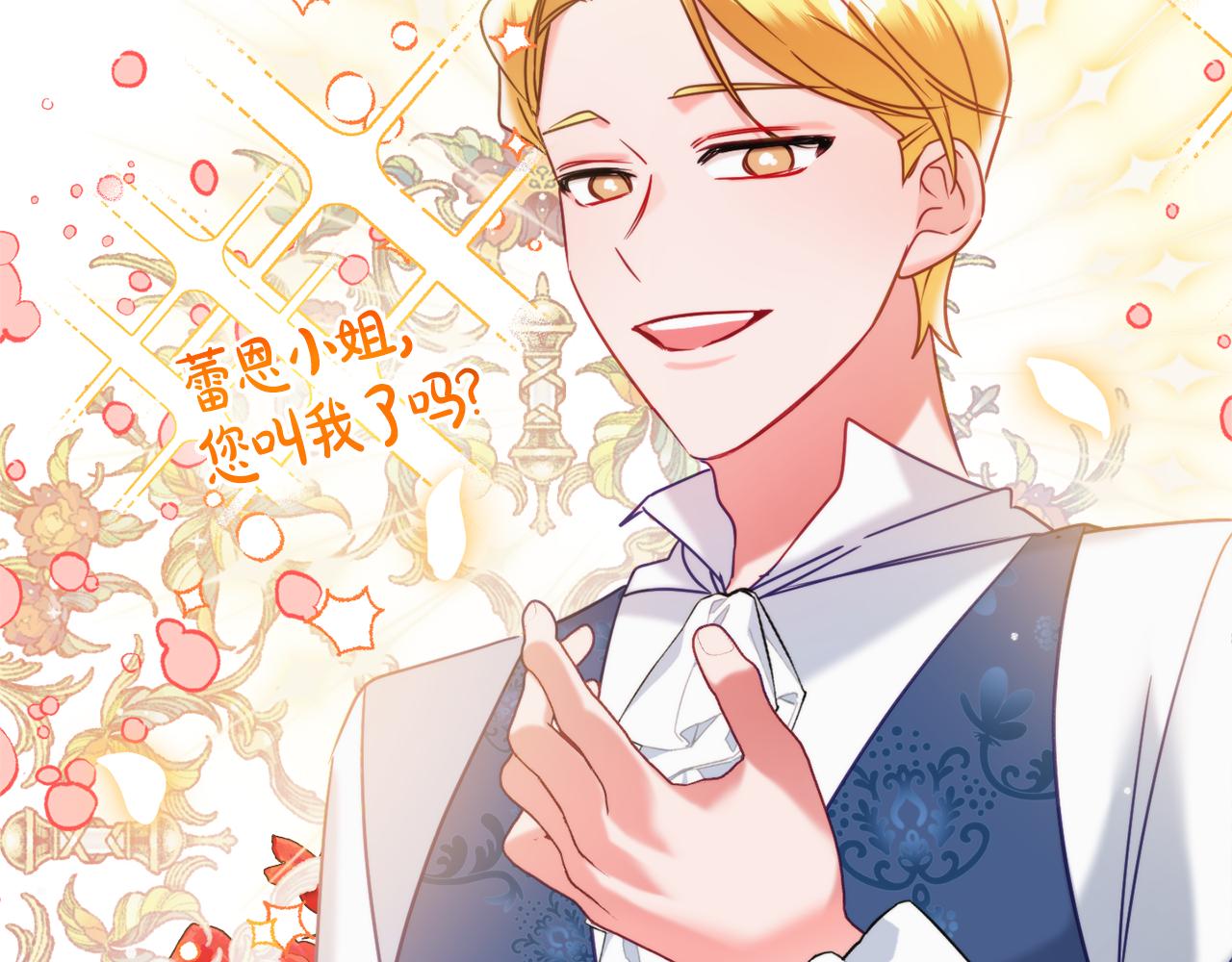 第55话 要暴露了？109