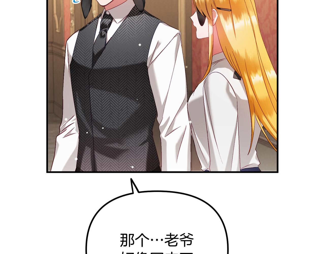第47话 身份要暴露？110