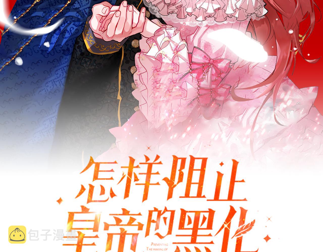 第24话 工具人9