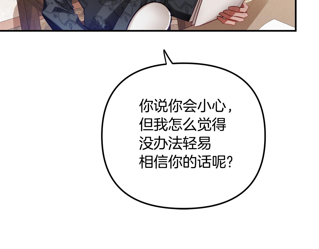 第47话 身份要暴露？63