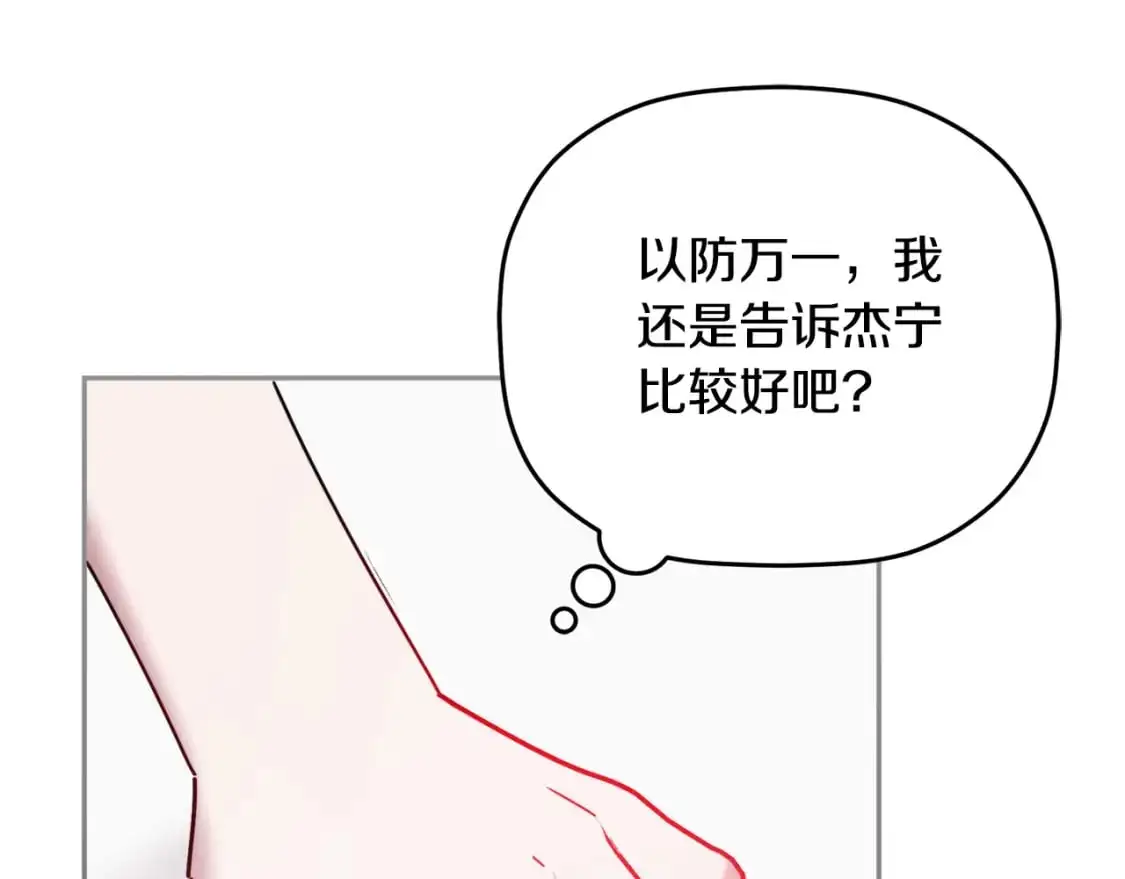 第100话 联系不上他103