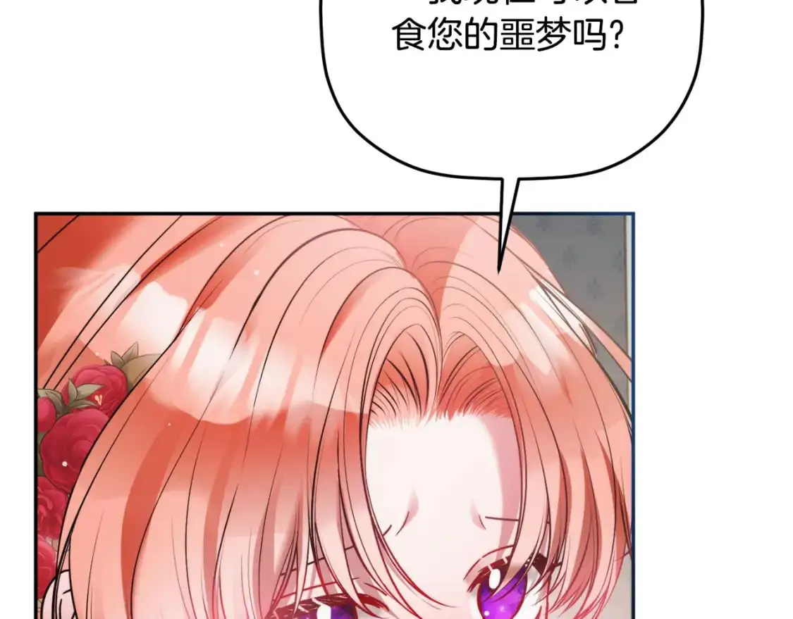 第98话 皇子醒了145