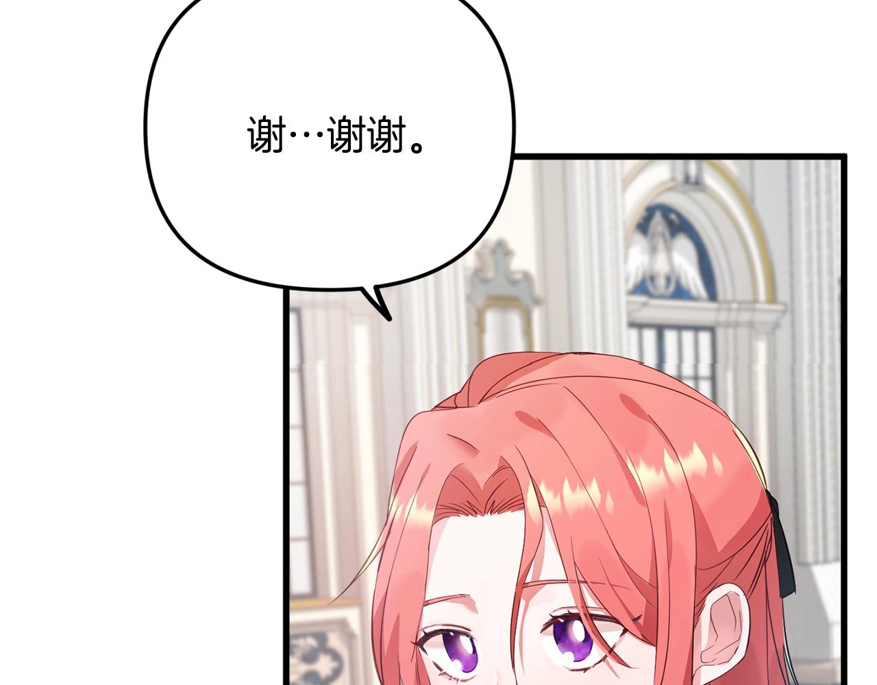 第1话 暴君的温柔138