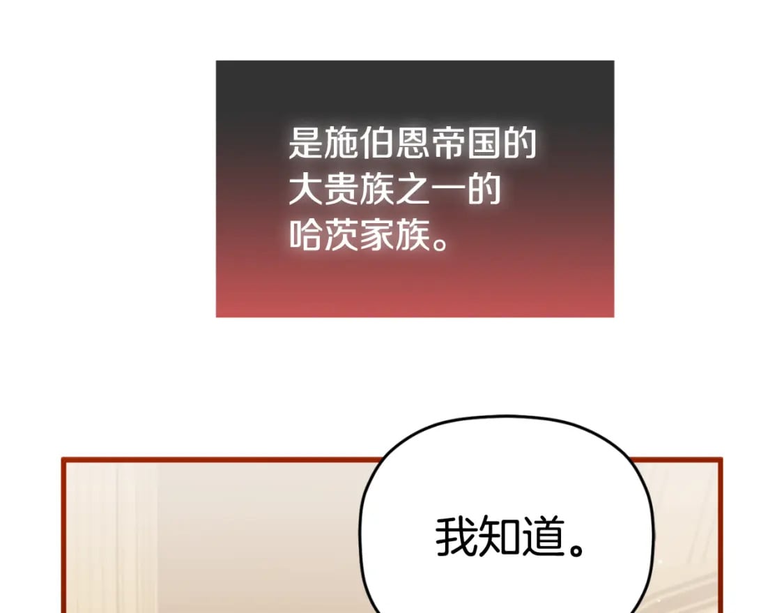 第74话 说出一切144