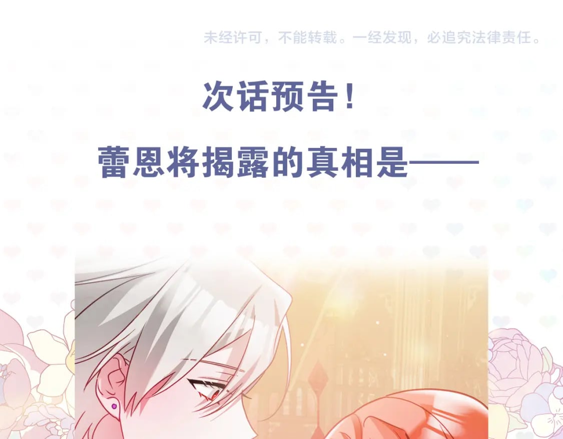 第73话 他也睡不着？174