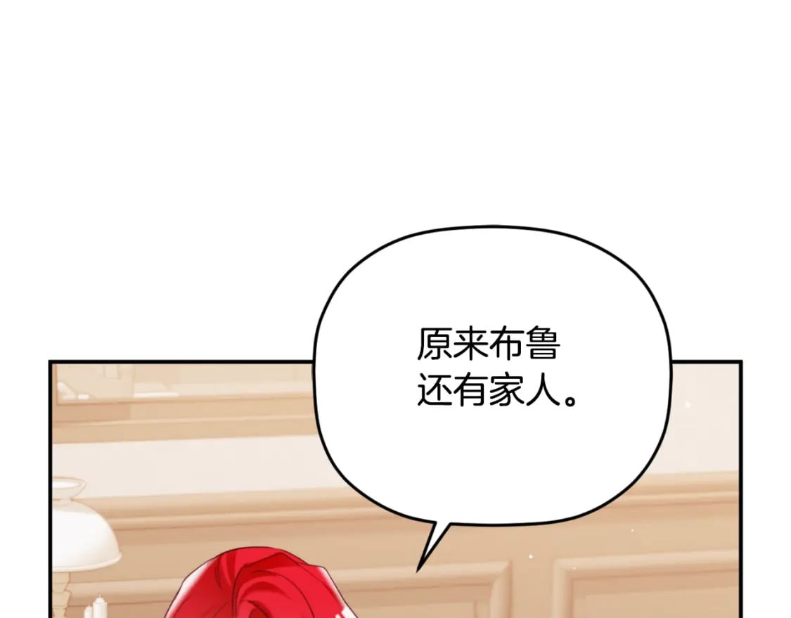 第77话 暴君求婚39