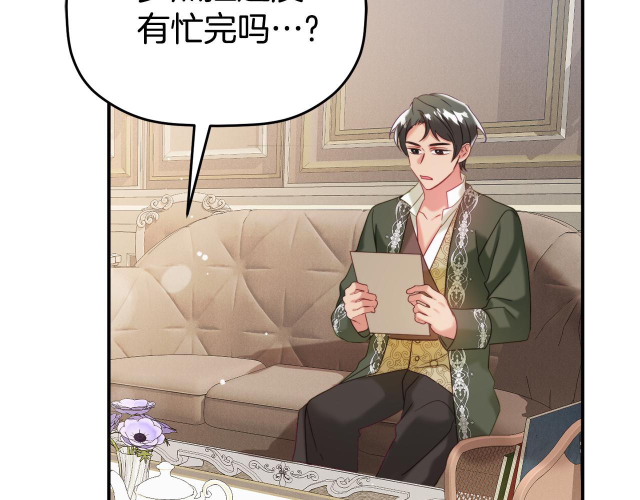 第55话 要暴露了？88