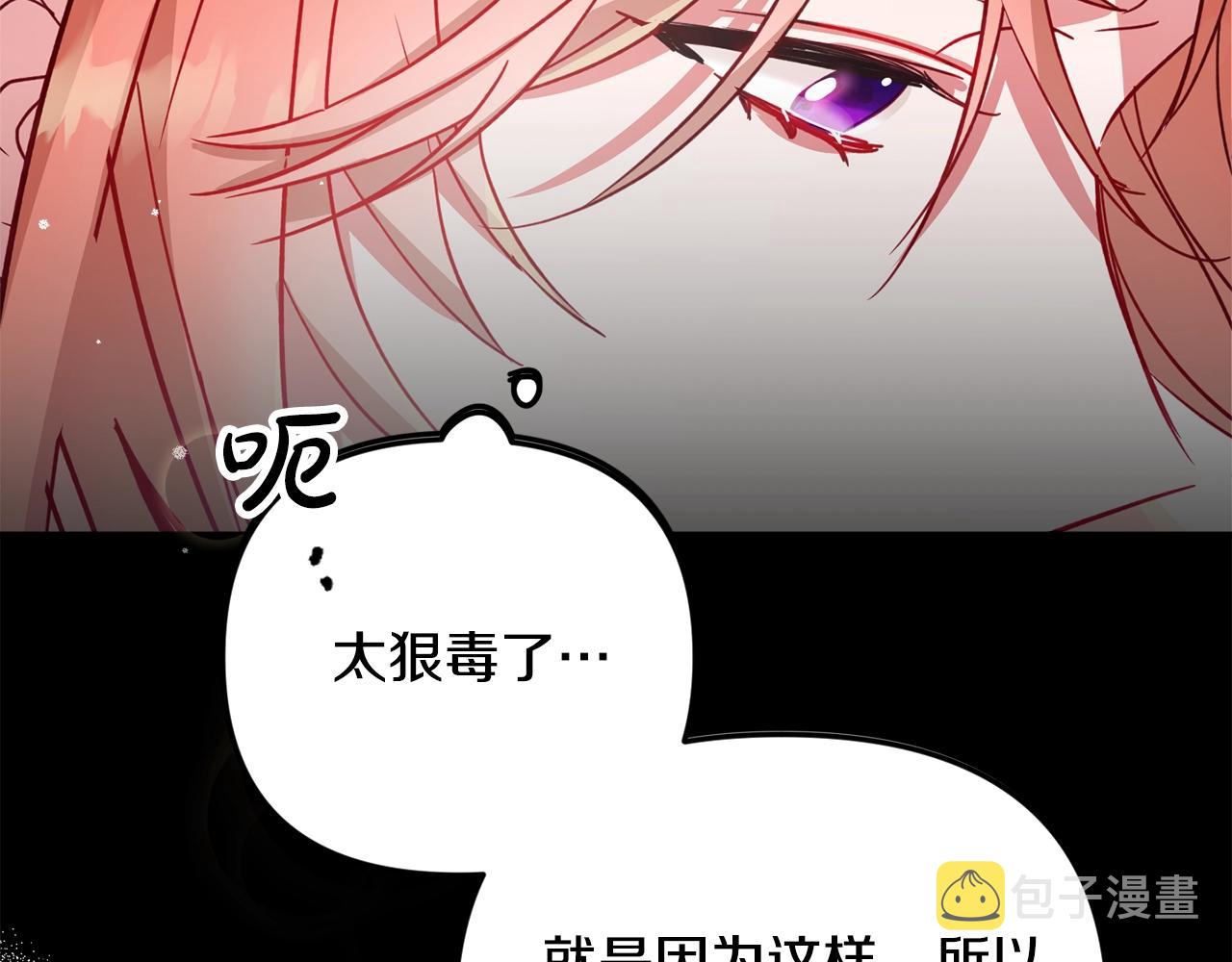 第8话 最深处的愿望138