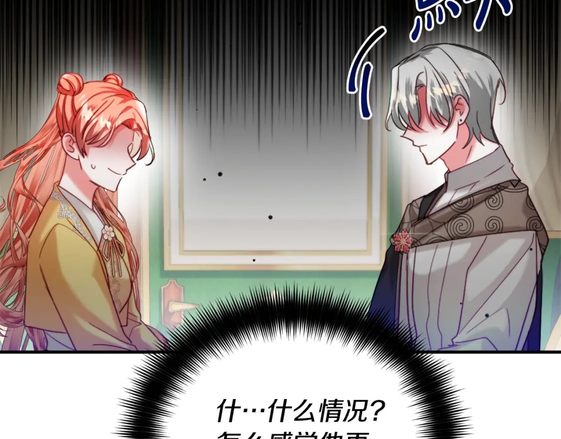 第57话 不舒服吗？34
