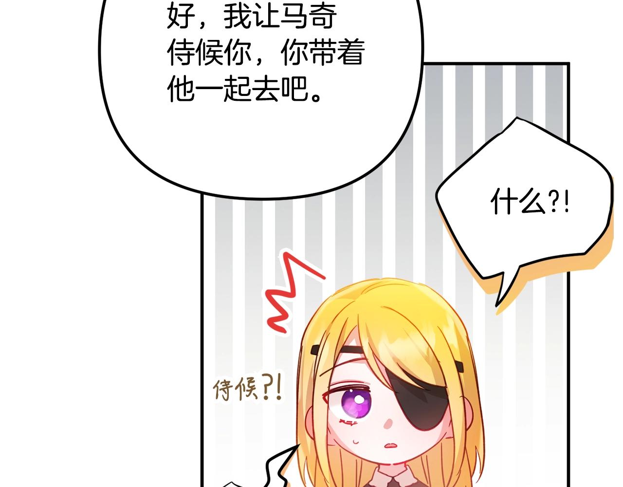 第21话 他想干什么？92