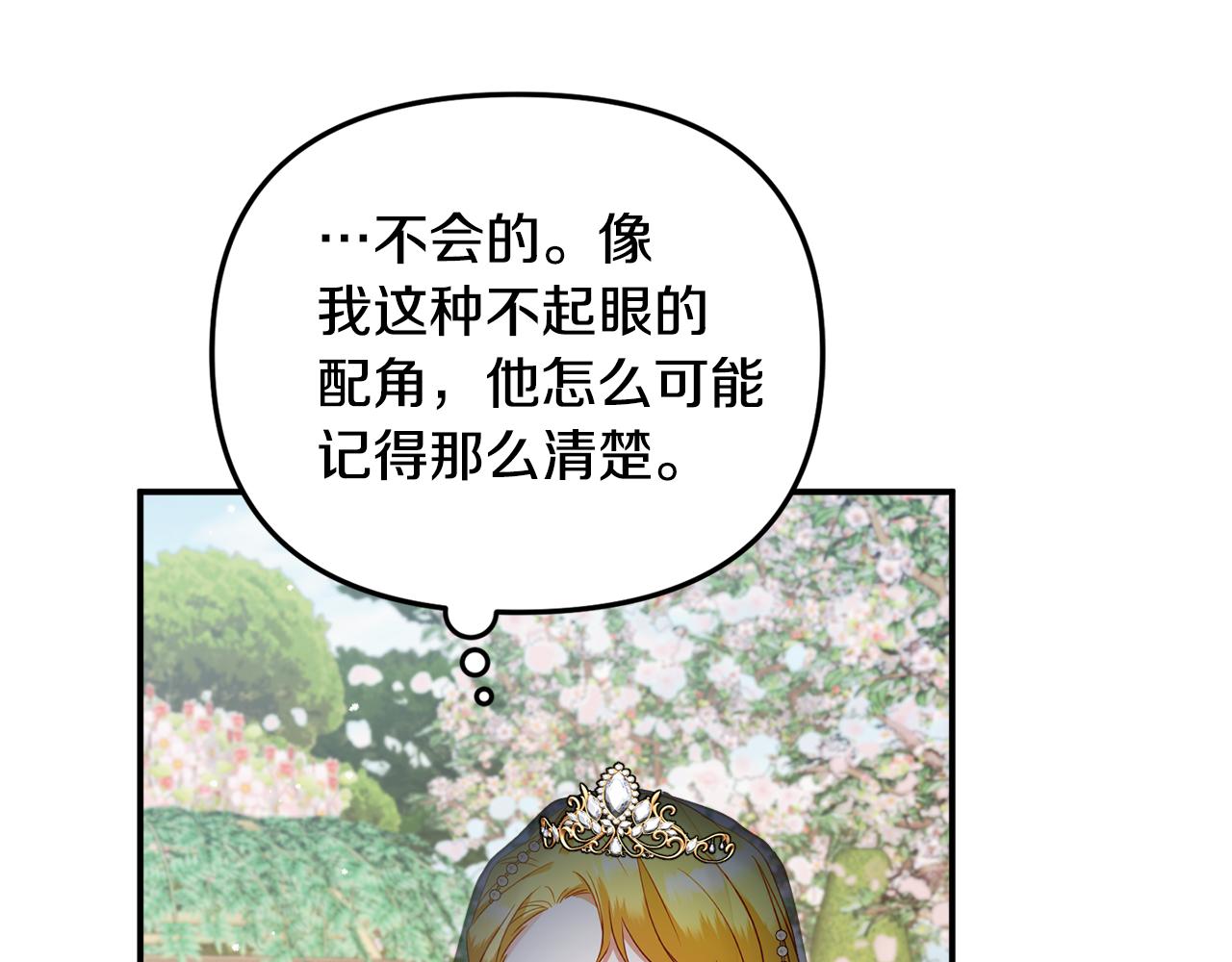第52话 语出惊人90