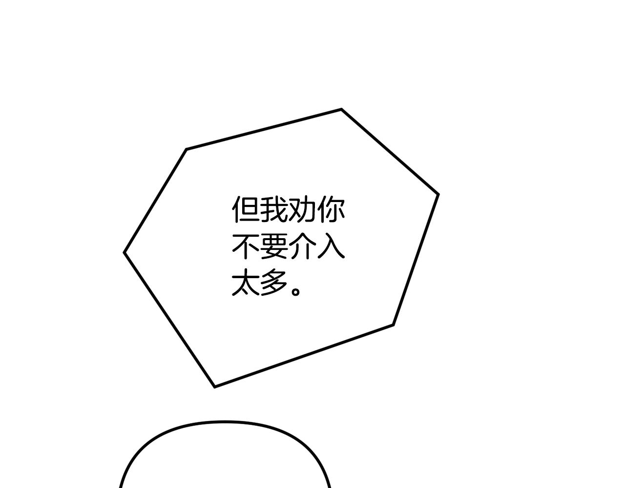 第47话 身份要暴露？80