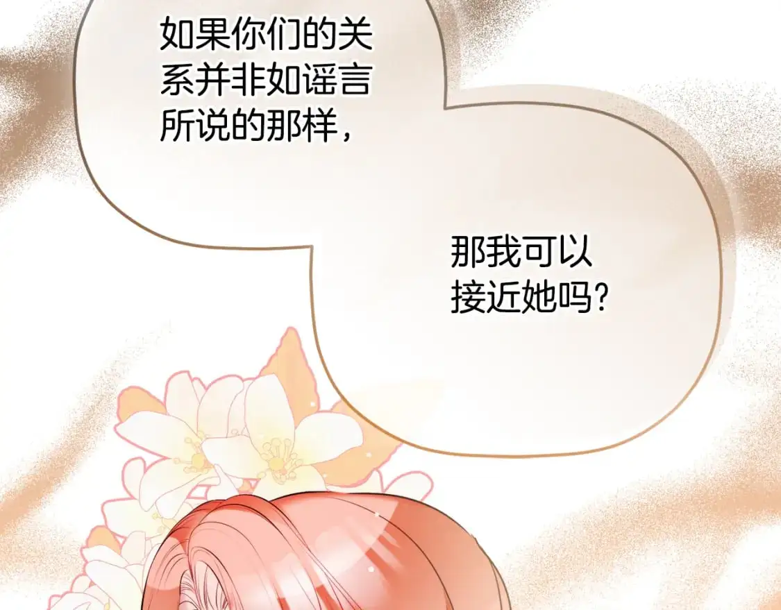 第98话 皇子醒了72