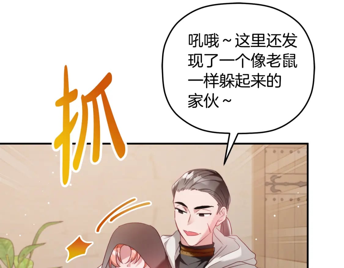 第64话 我叫你住手44
