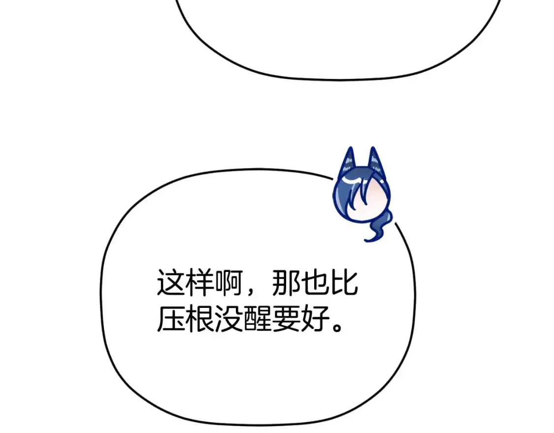 第91话 做噩梦了吗166