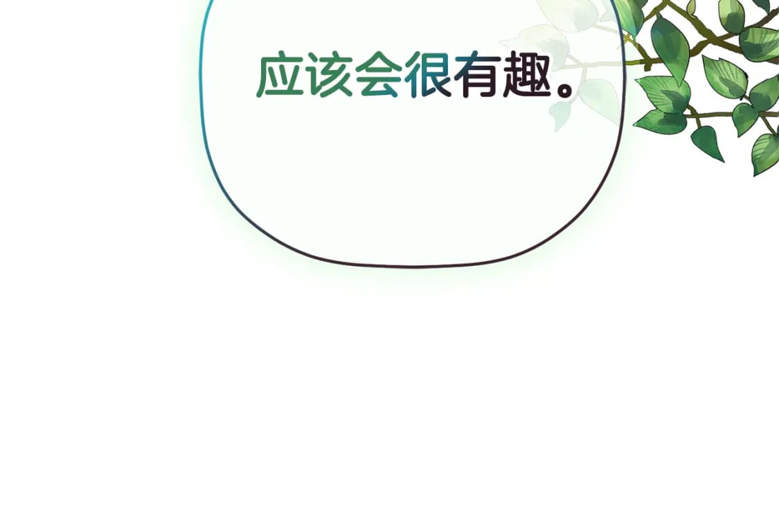 第67话 互相试探5